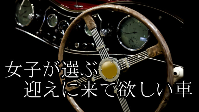 細いステアリングのレトロなクラッシックカーの内装