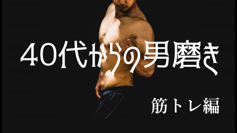 筋肉質な男性の半裸